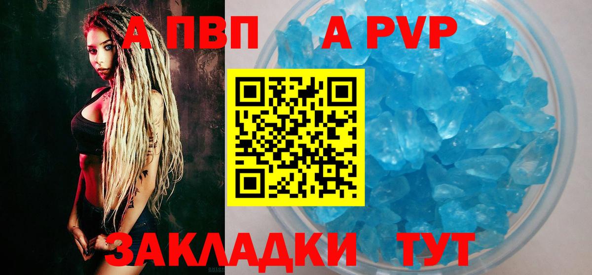 Alfa_PVP мука  Alpha-PVP кристаллы  APVP крисы CK  Вход с VPN  Самара 