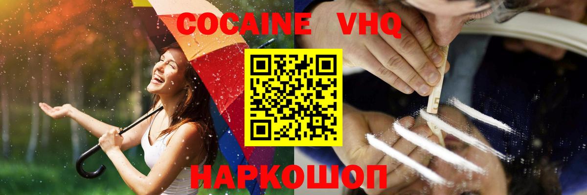 Самара  Кокаин FishScale  Вход с VPN 