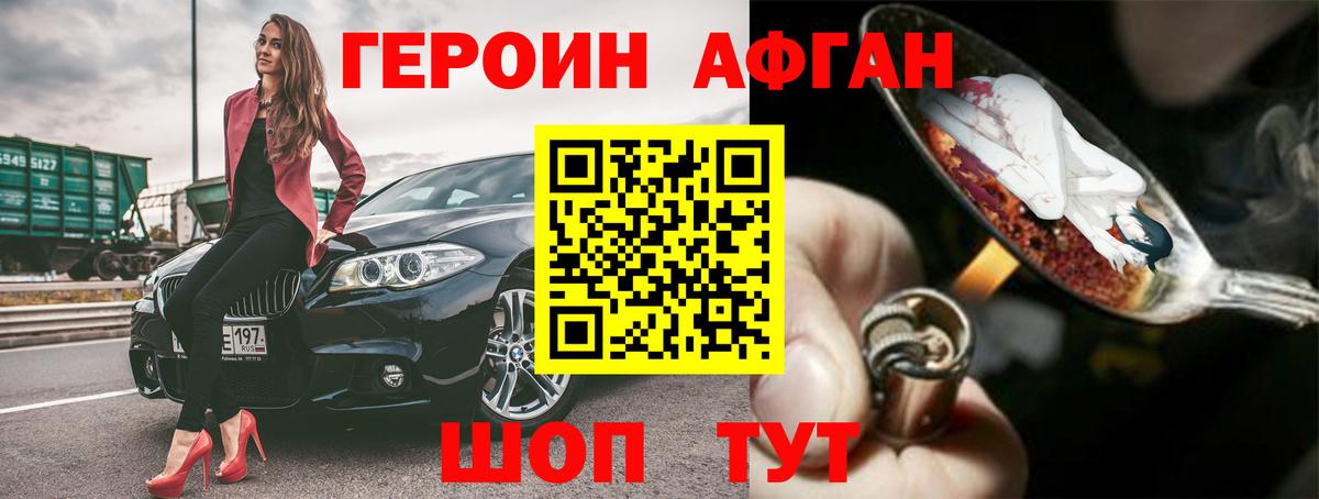 Героин  Вход с VPN  Самара  ГЕРОИН хмурый 