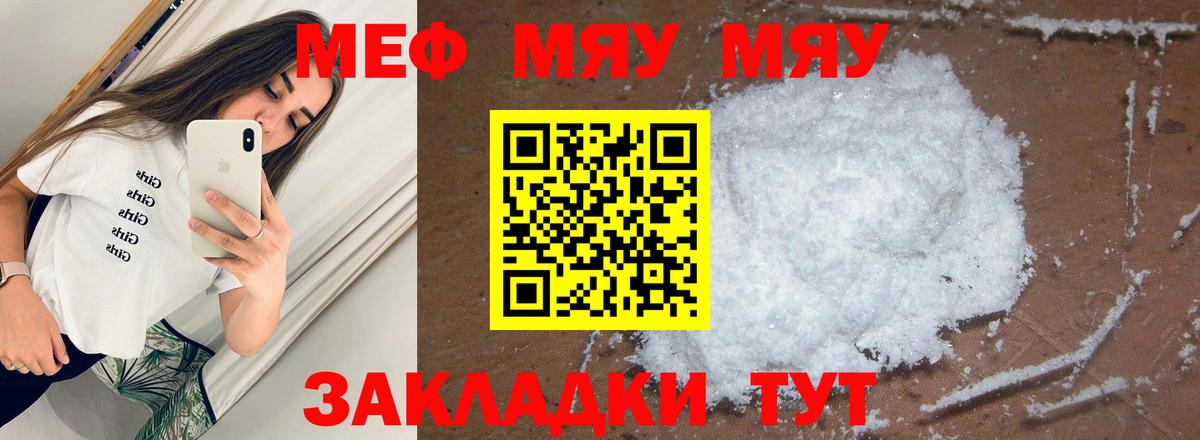 Мефедрон  Самара