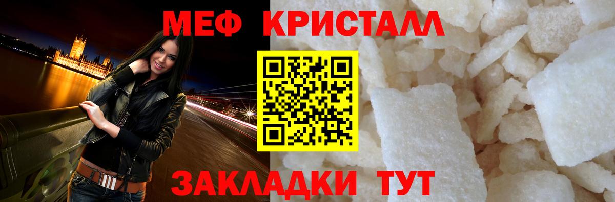 МЕФ 4 MMC  Мефедрон mephedrone  Мефедрон  Самара  Вход с VPN 