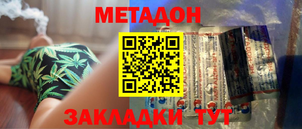 МЕТАДОН белоснежный  Вход с VPN  Самара  МЕТАДОН мёд 