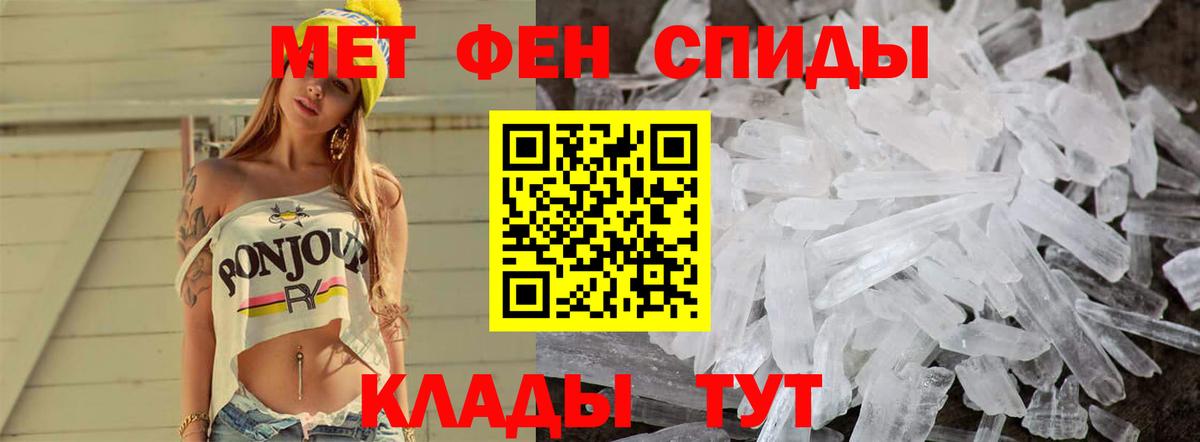 МЕТАМФЕТАМИН мет Самара