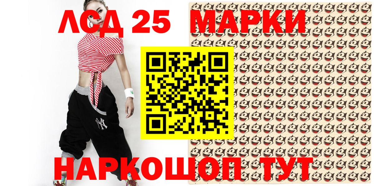 Наркотические марки 1,5мг Самара