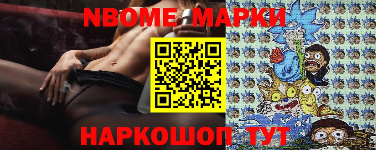Марки NBOMe 1500мкг  Вход с VPN  Марки 25I-NBOMe  Самара  что такое наркотик  Марки NBOMe 1500мкг 