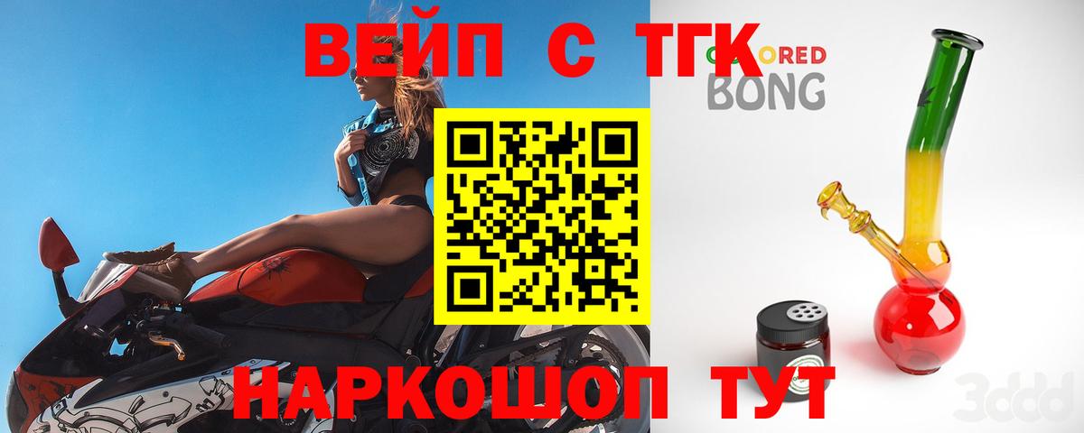 ТГК гашишное масло  Дистиллят ТГК гашишное масло  Вход с VPN  Самара 